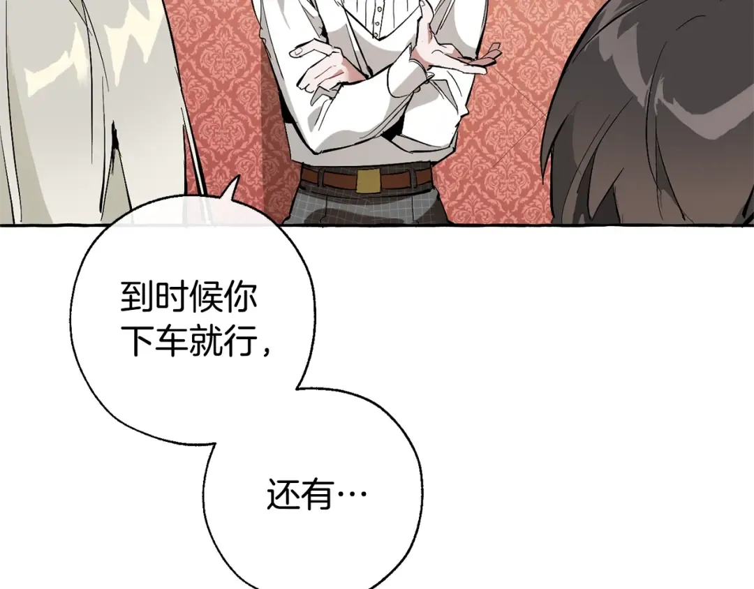 第32话 我只能找你 第29页