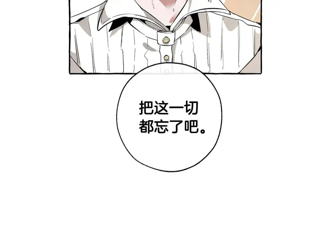 第32话 我只能找你 第31页