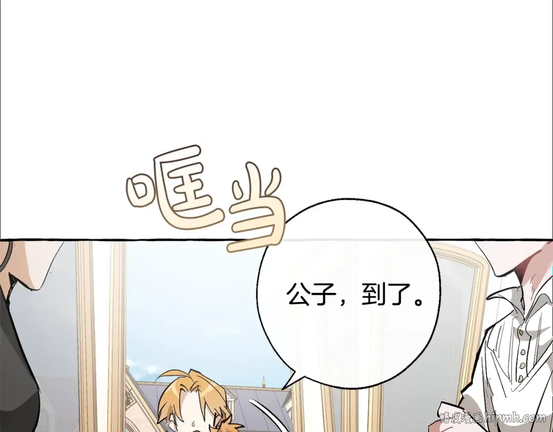 第32话 我只能找你 第32页