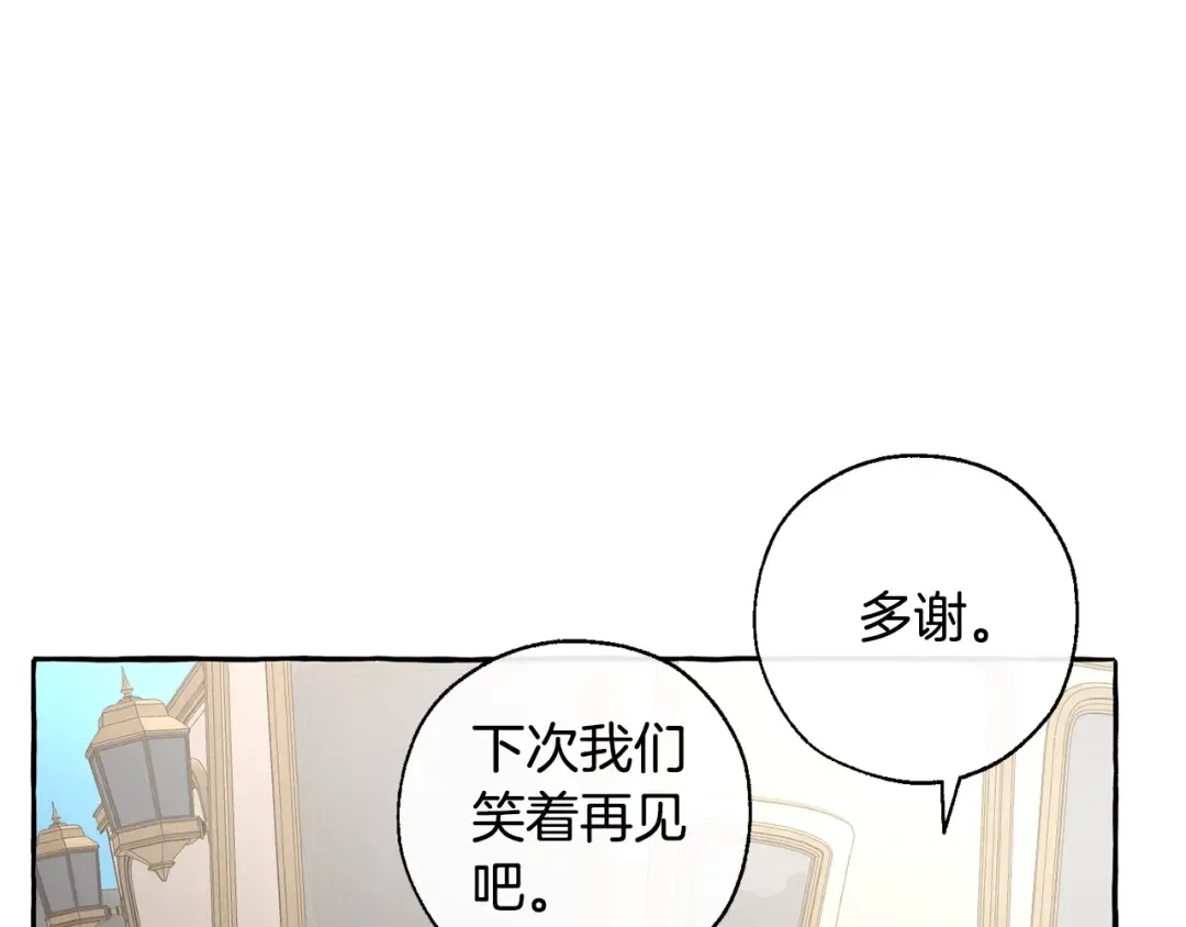 第32话 我只能找你 第34页