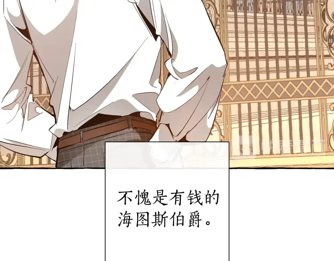 第32话 我只能找你 第42页