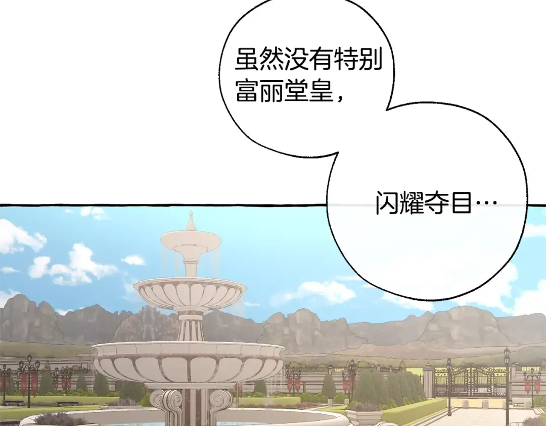 第32话 我只能找你 第44页