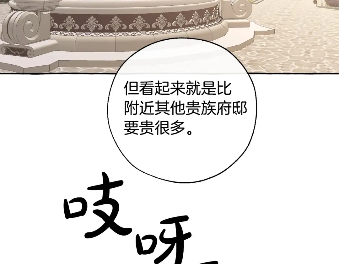 第32话 我只能找你 第45页
