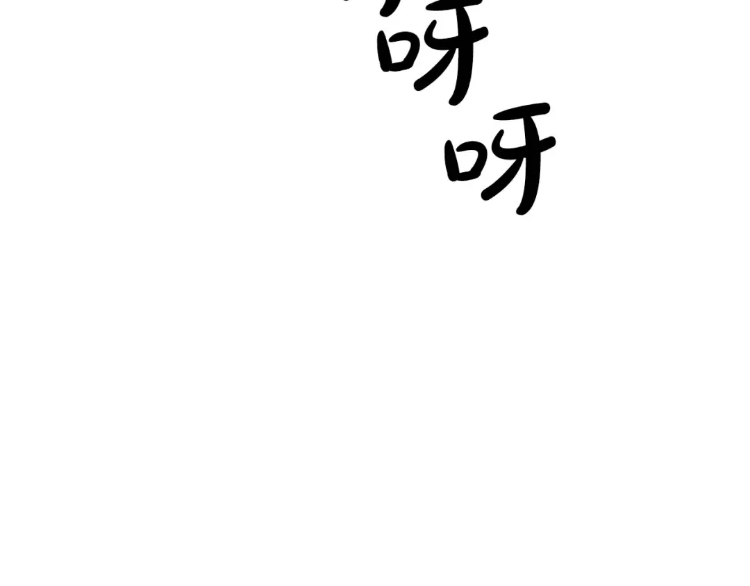 第32话 我只能找你 第46页