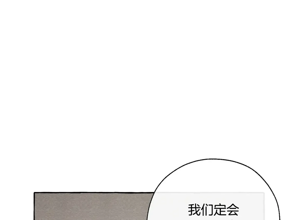 第32话 我只能找你 第52页