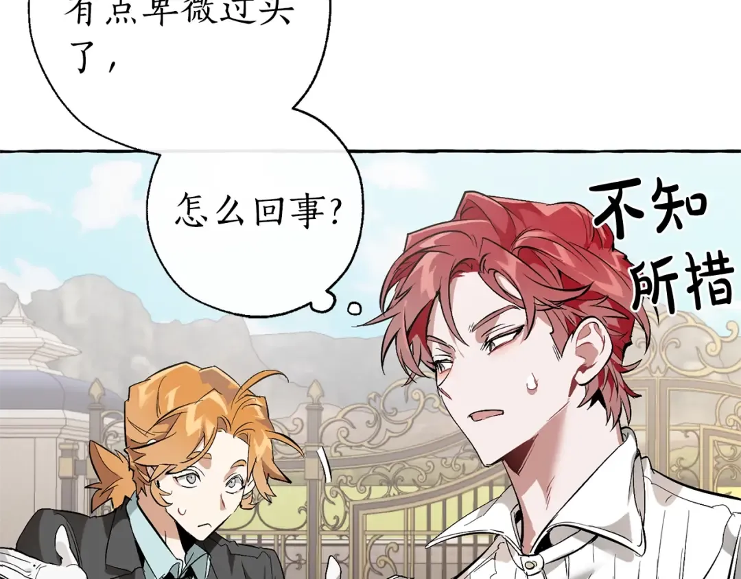 第32话 我只能找你 第55页