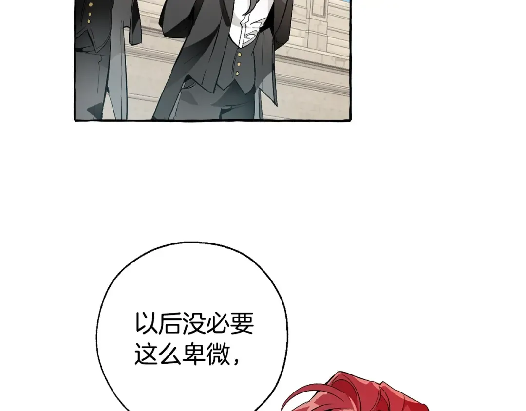 第32话 我只能找你 第59页