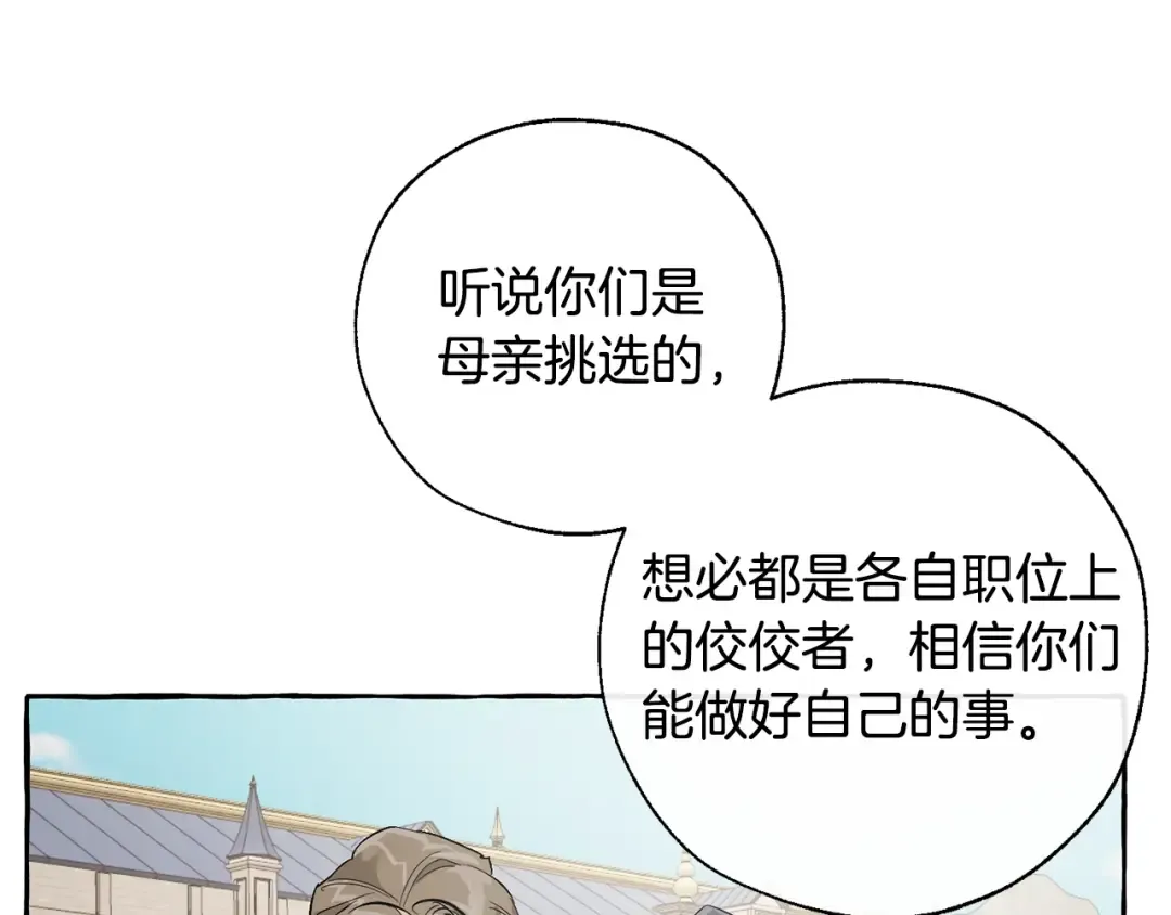 第32话 我只能找你 第61页