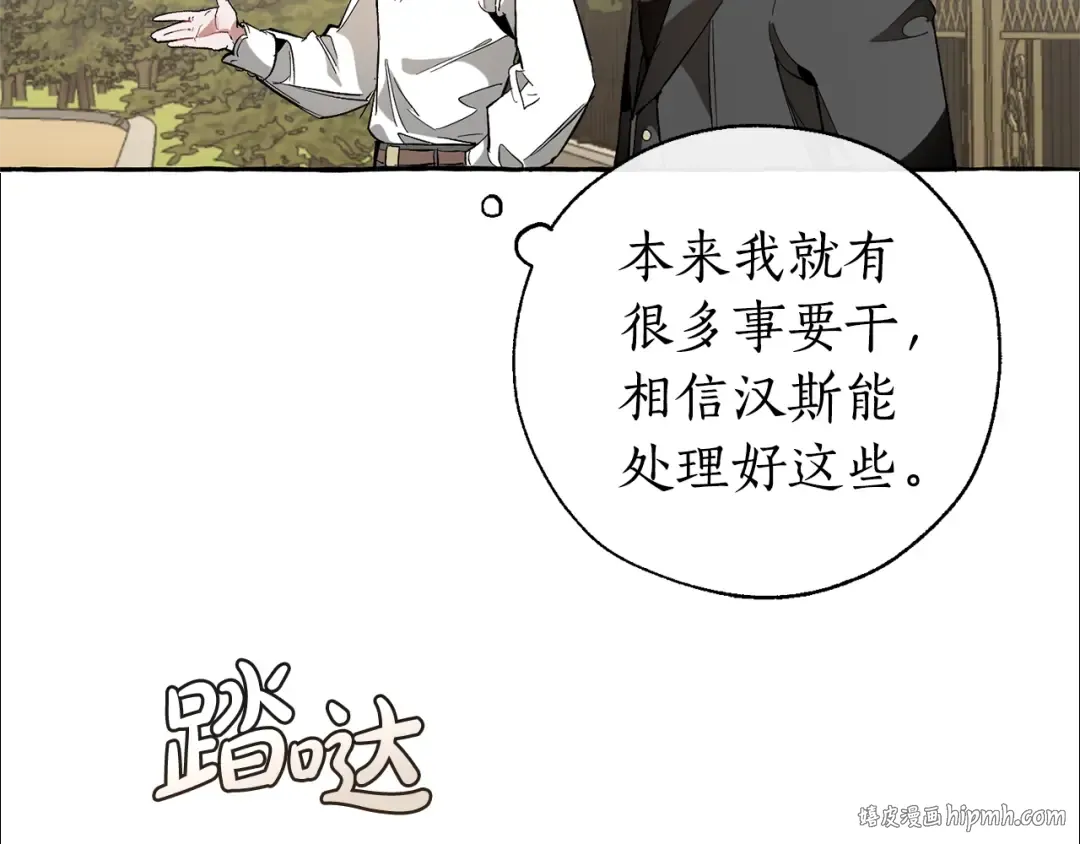 第32话 我只能找你 第64页