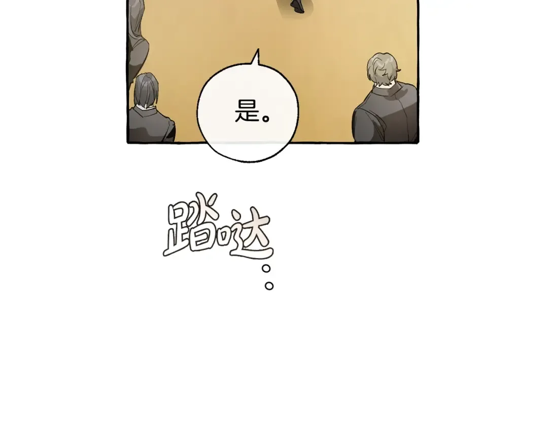 第32话 我只能找你 第66页