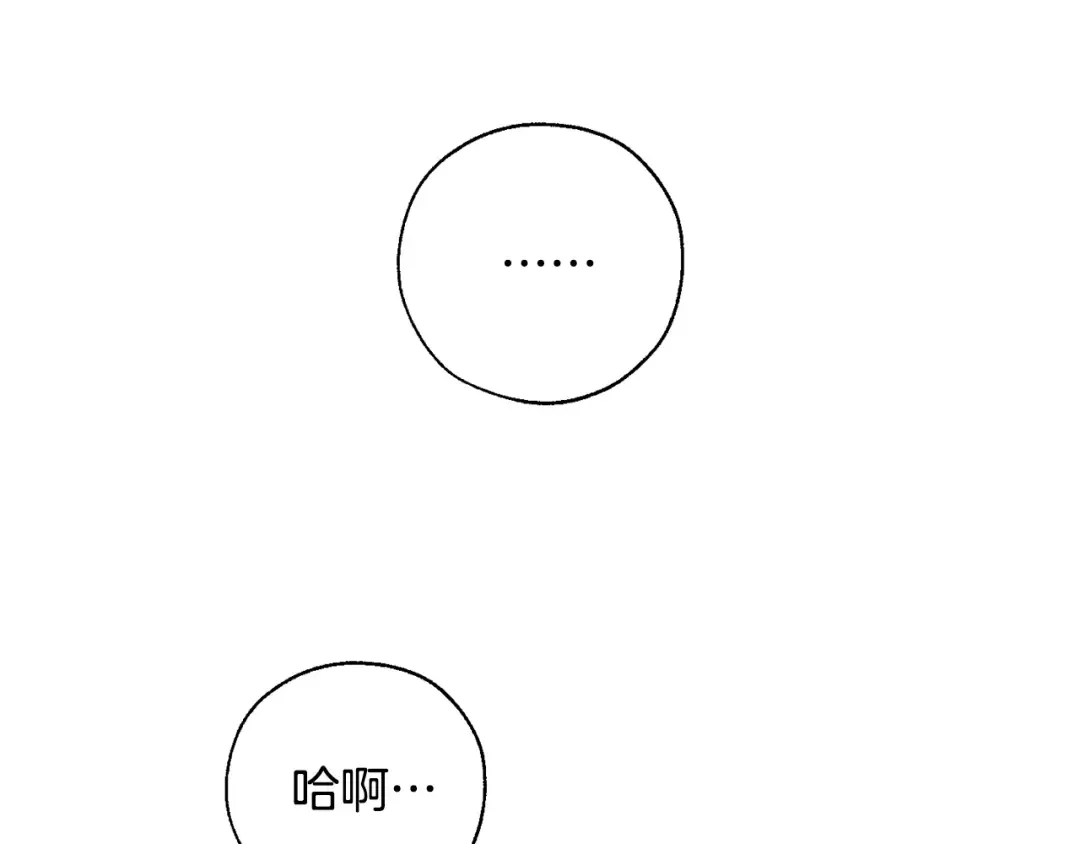 第32话 我只能找你 第68页