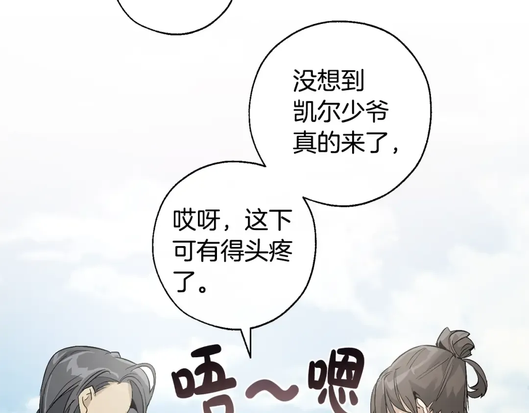 第32话 我只能找你 第69页