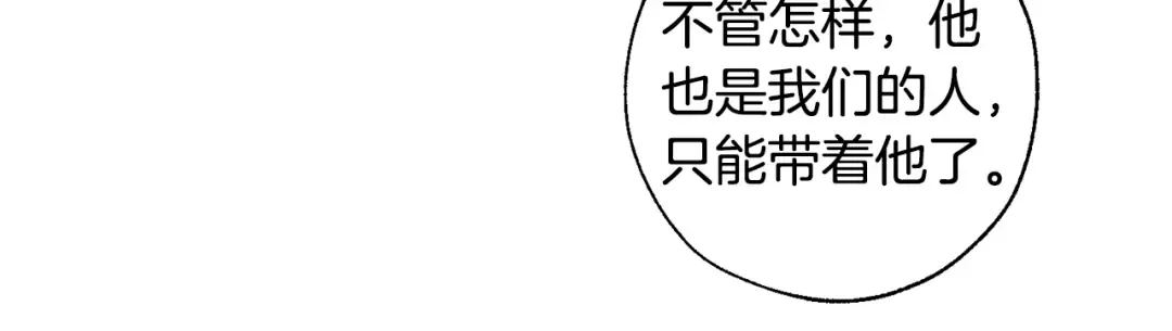 第32话 我只能找你 第71页