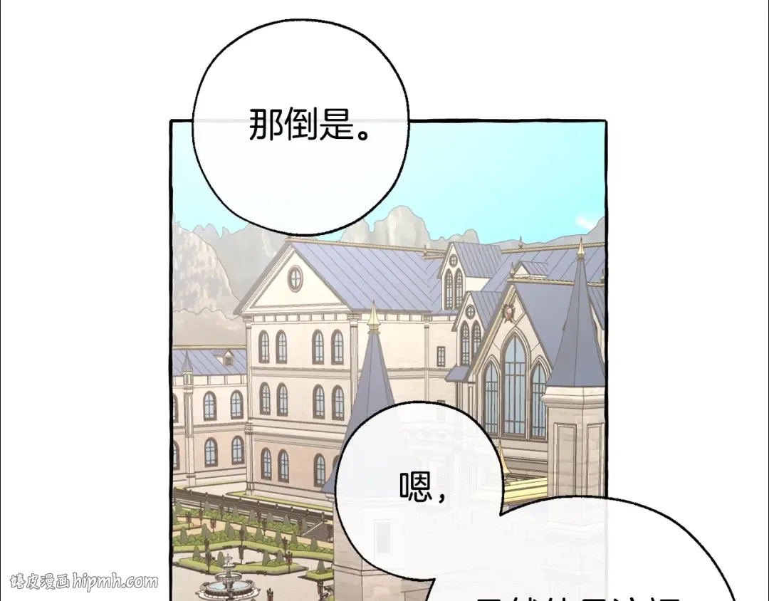 第32话 我只能找你 第72页