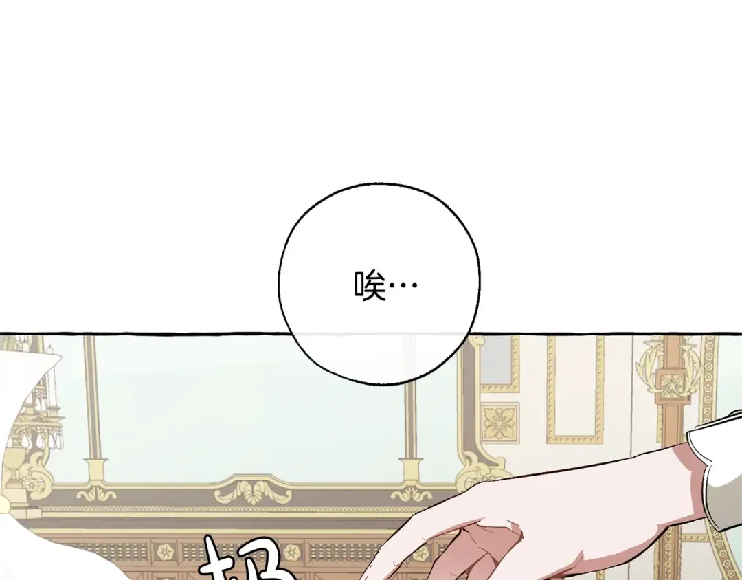 第32话 我只能找你 第76页