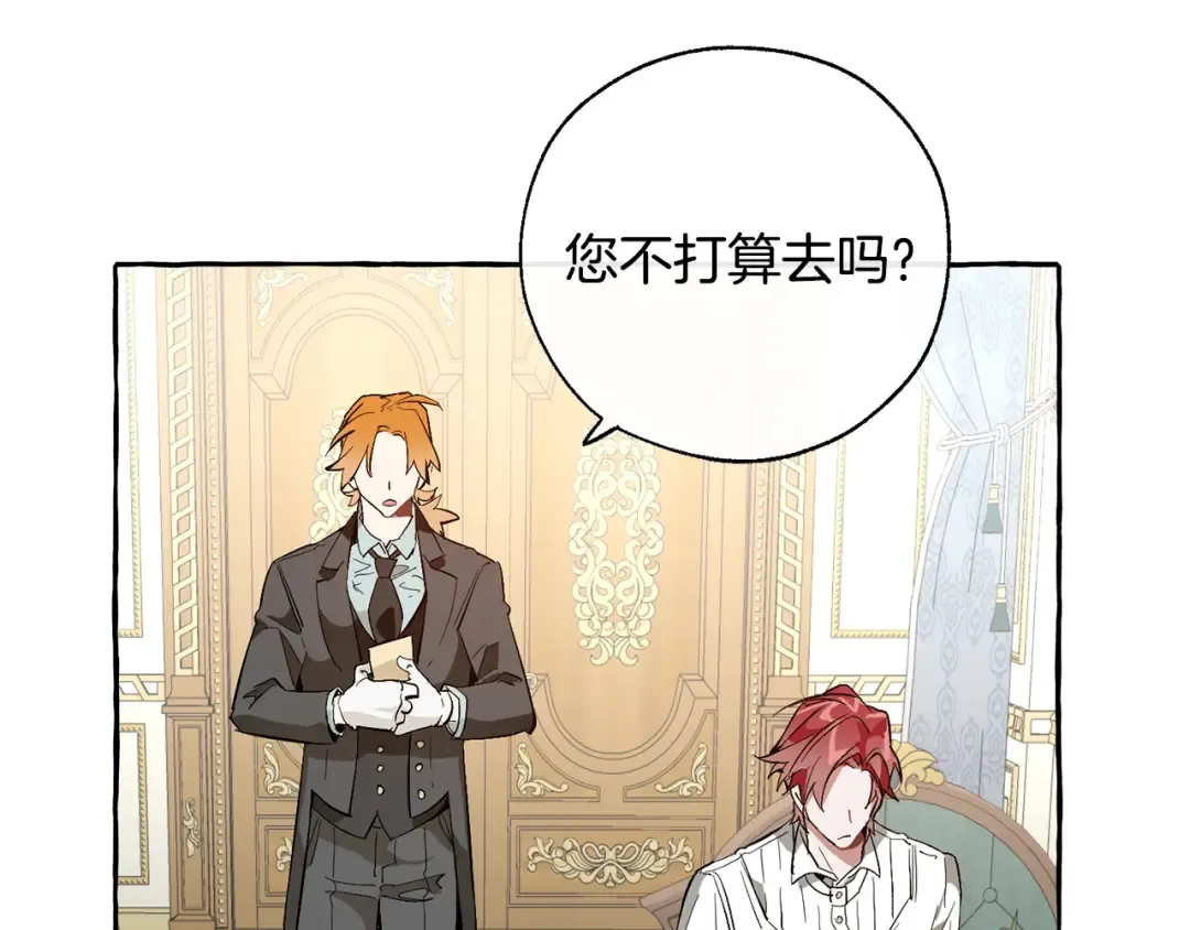 第32话 我只能找你 第78页