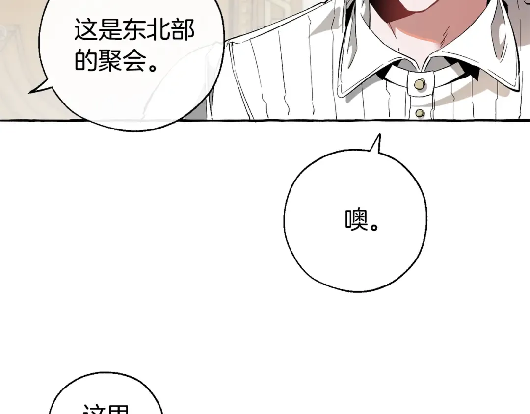 第32话 我只能找你 第81页