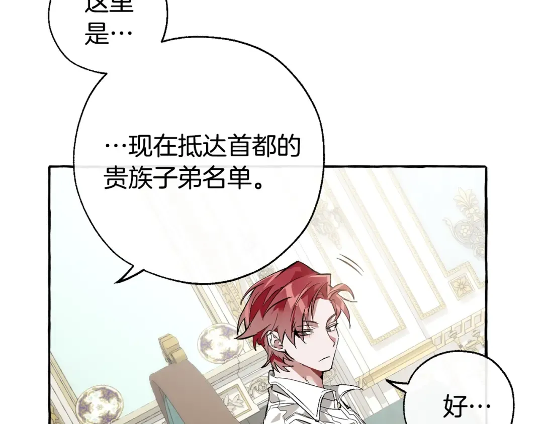 第32话 我只能找你 第82页