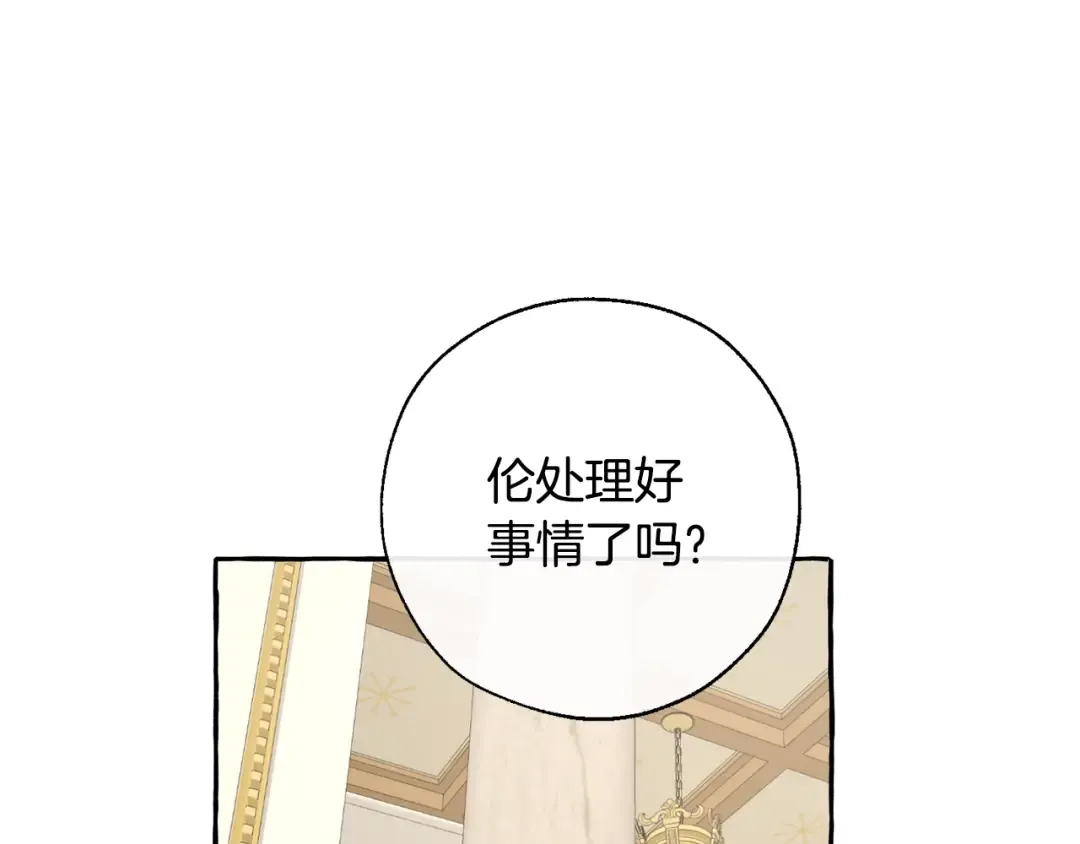 第32话 我只能找你 第85页