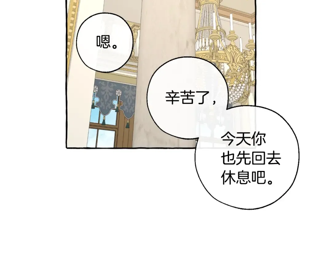 第32话 我只能找你 第86页