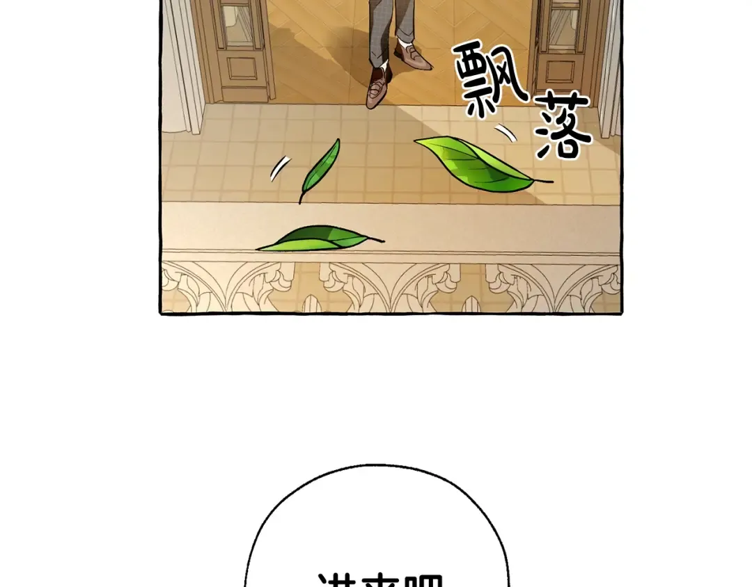 第32话 我只能找你 第102页