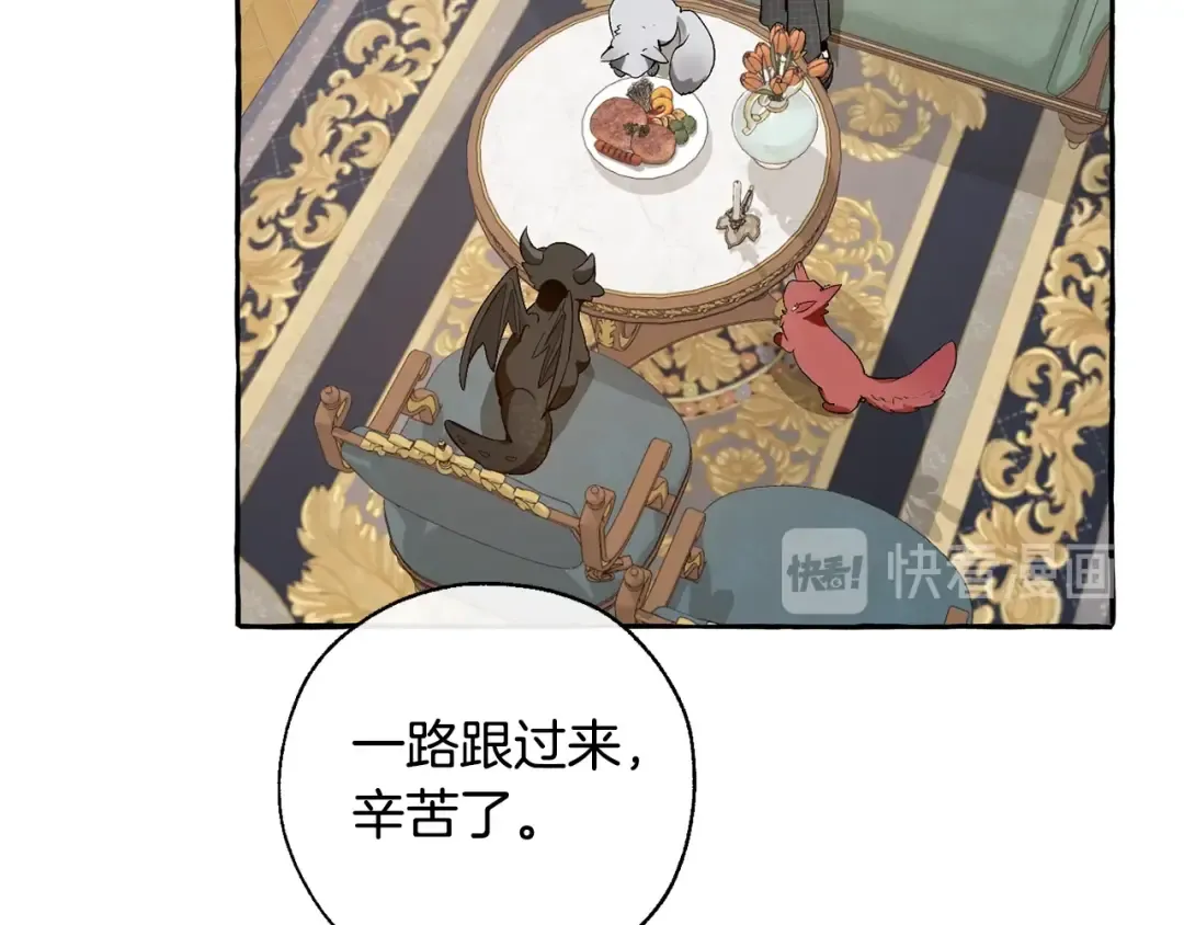 第32话 我只能找你 第108页