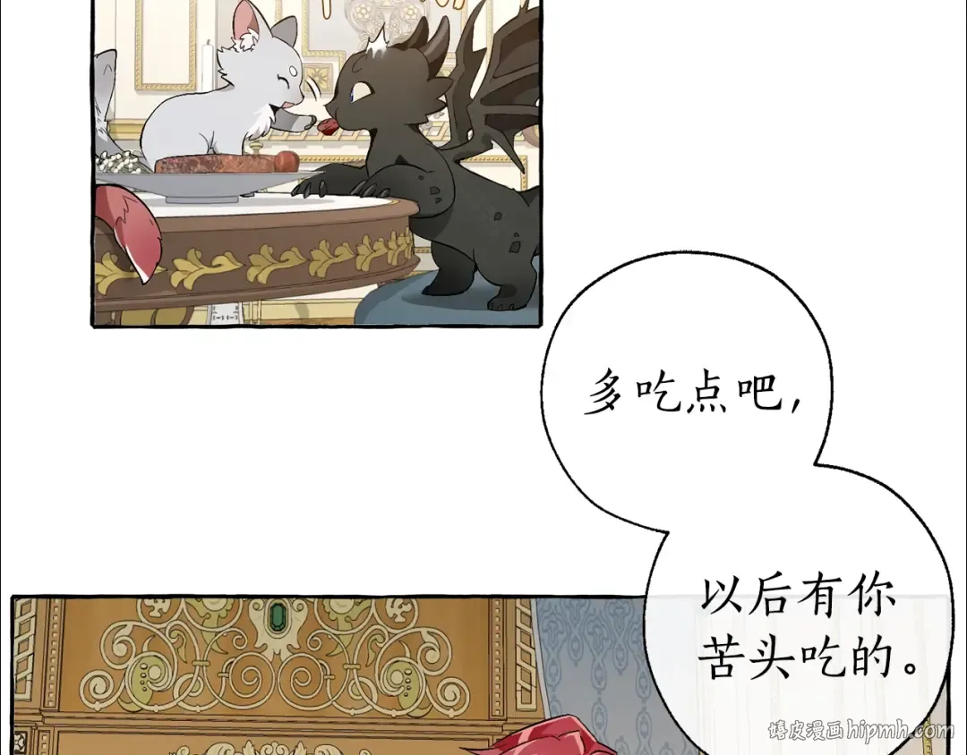 第32话 我只能找你 第112页