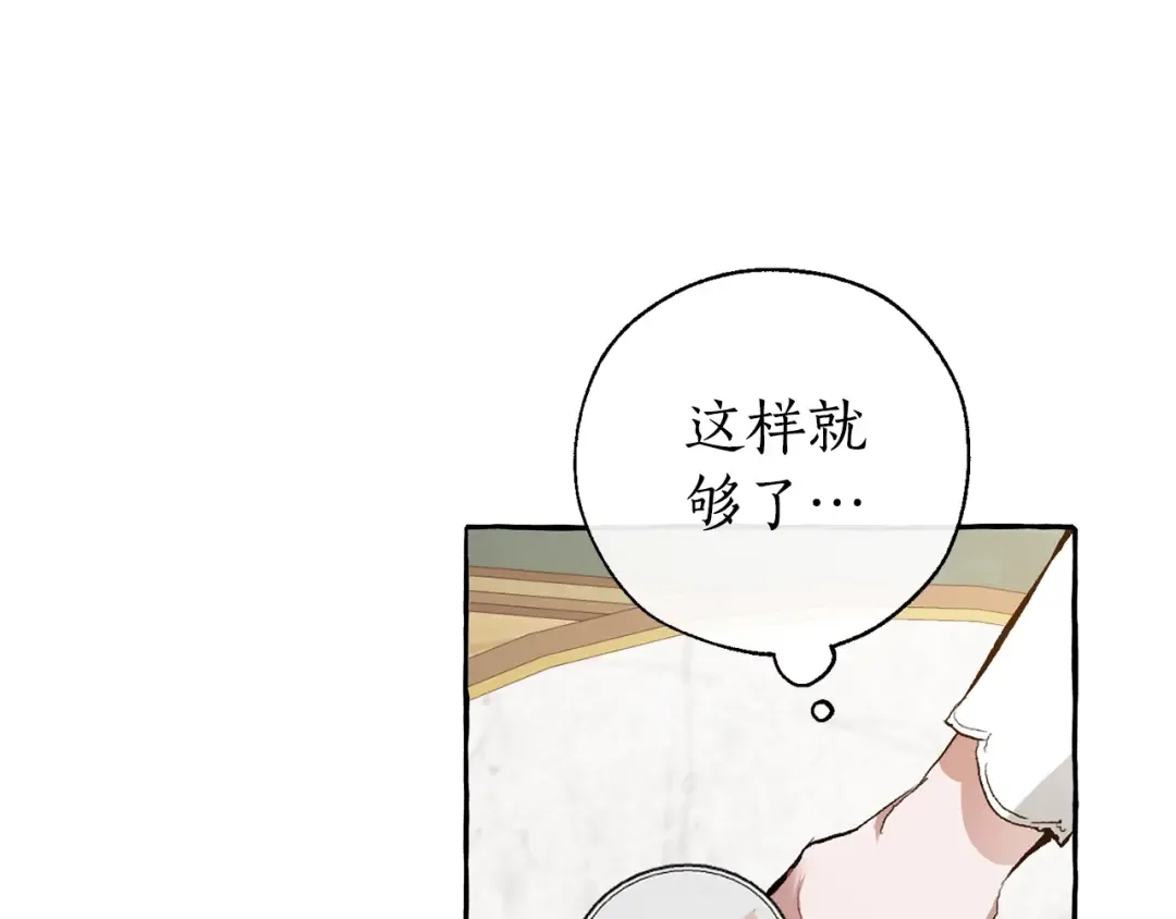 第32话 我只能找你 第115页