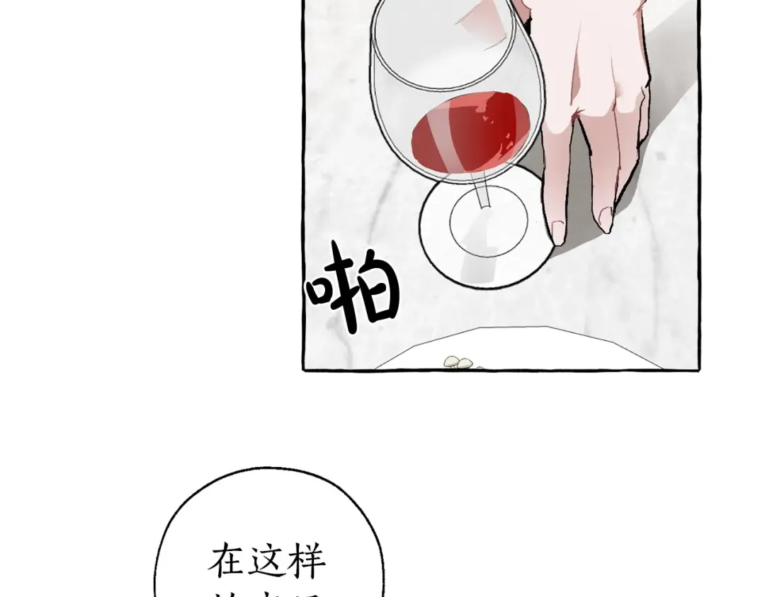 第32话 我只能找你 第116页