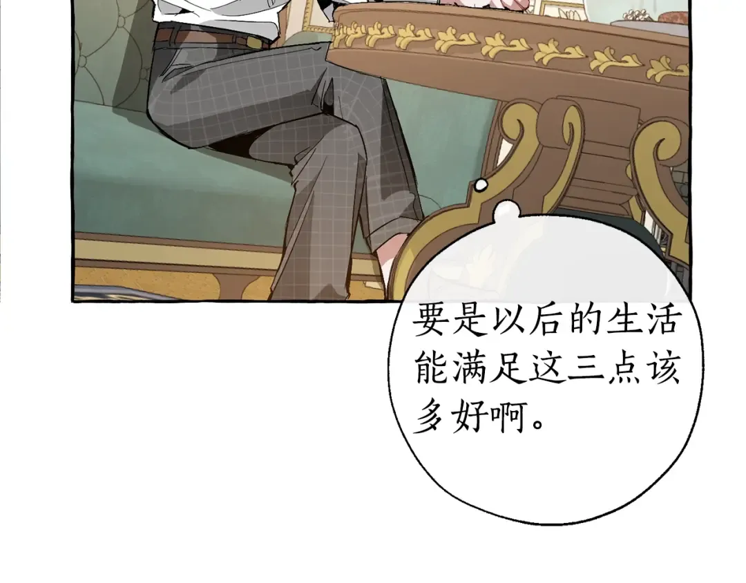 第32话 我只能找你 第118页