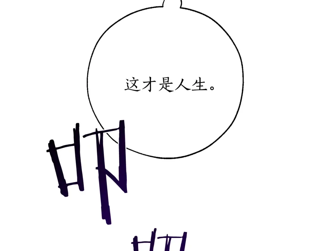 第32话 我只能找你 第121页