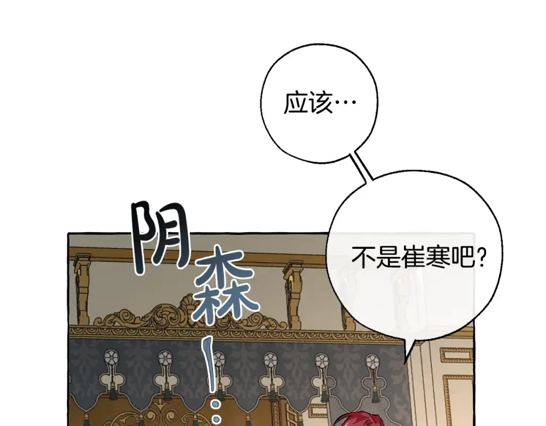 第32话 我只能找你 第129页