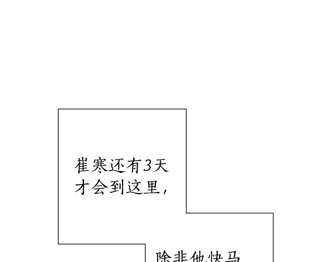 第32话 我只能找你 第132页