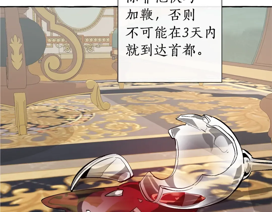 第32话 我只能找你 第133页