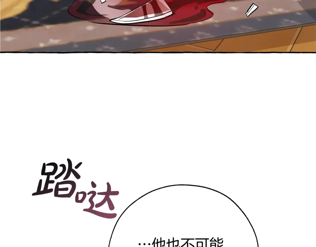 第32话 我只能找你 第134页