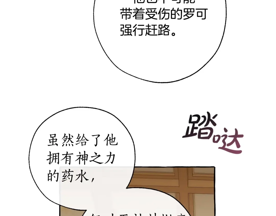 第32话 我只能找你 第135页