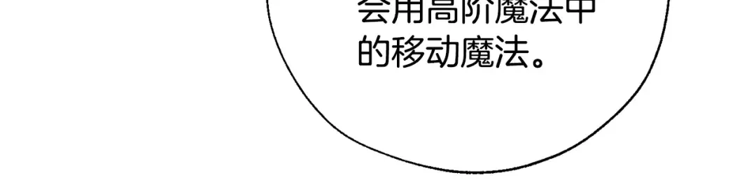 第32话 我只能找你 第138页