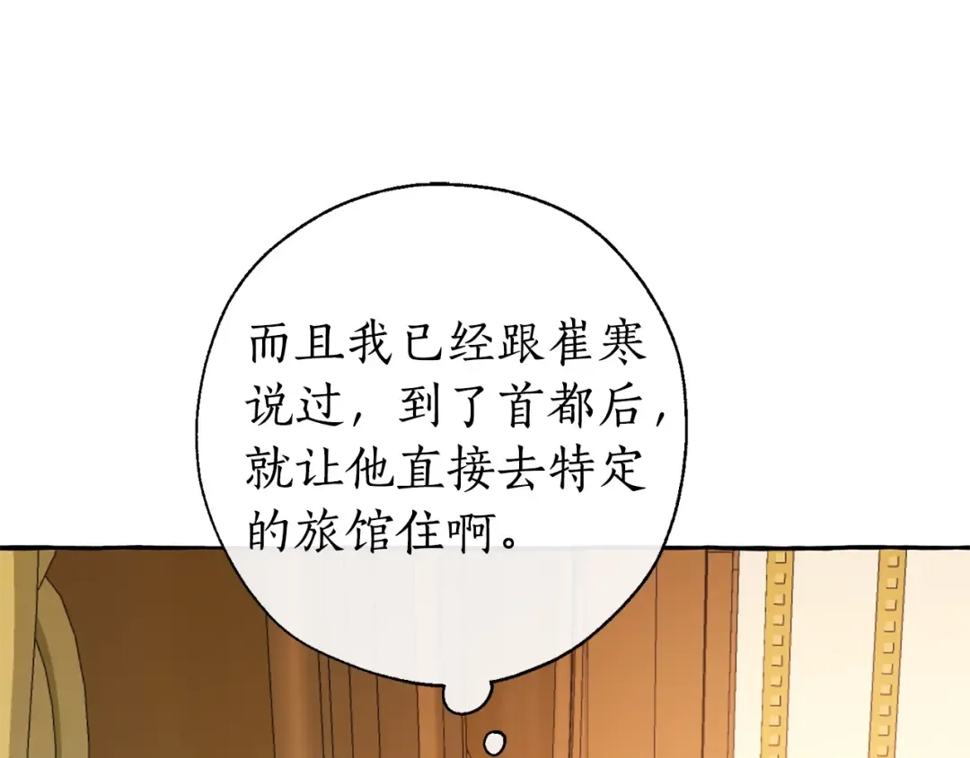 第32话 我只能找你 第139页