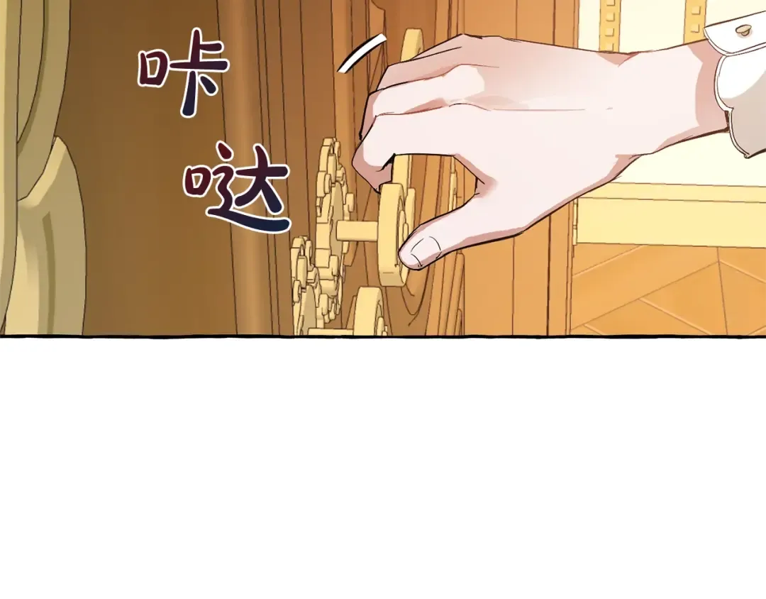 第32话 我只能找你 第140页