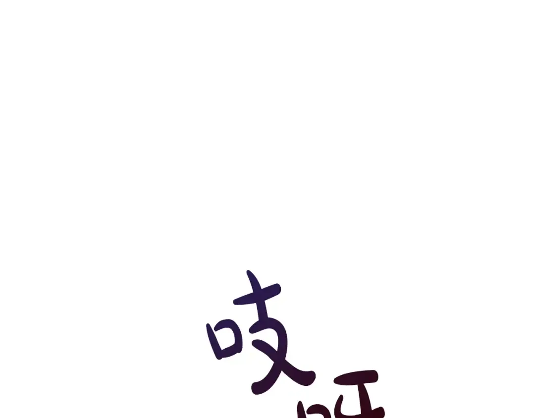 第32话 我只能找你 第141页
