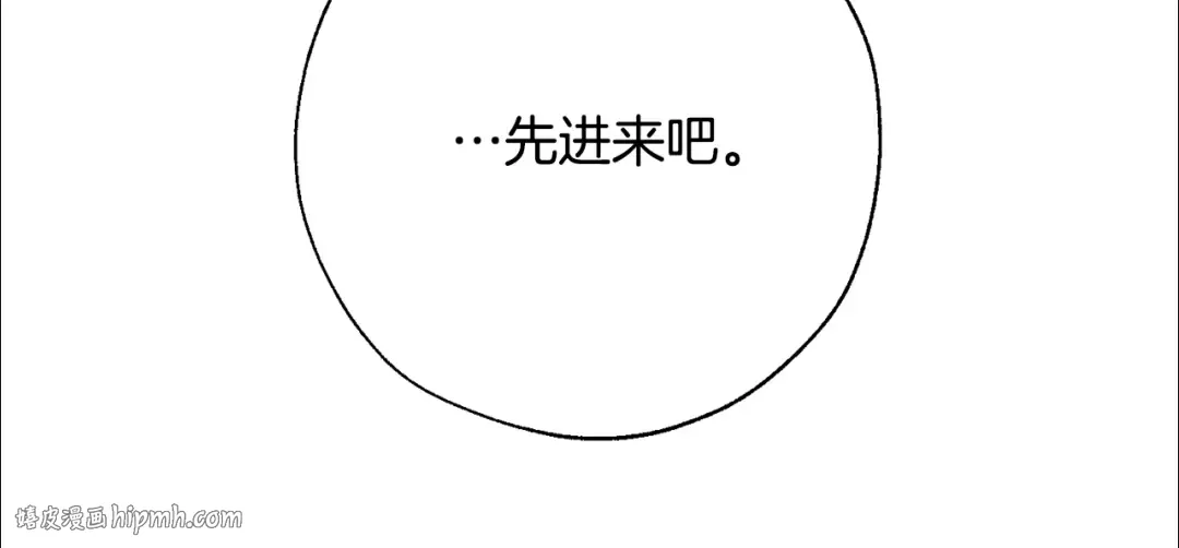 第32话 我只能找你 第152页