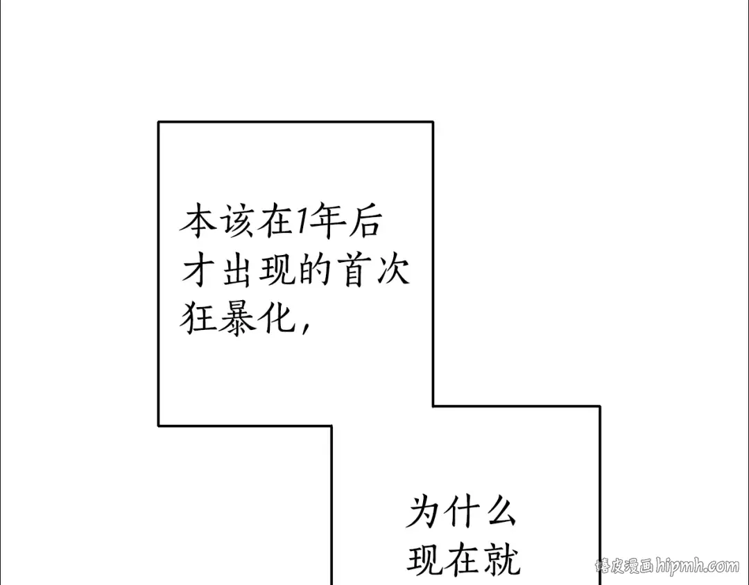 第32话 我只能找你 第160页