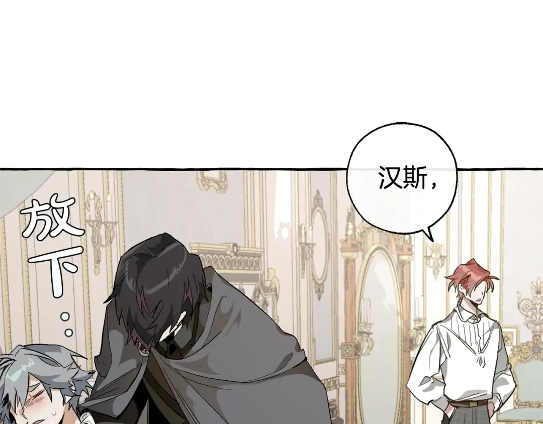 第33话 你俩充当爸妈吧 第5页