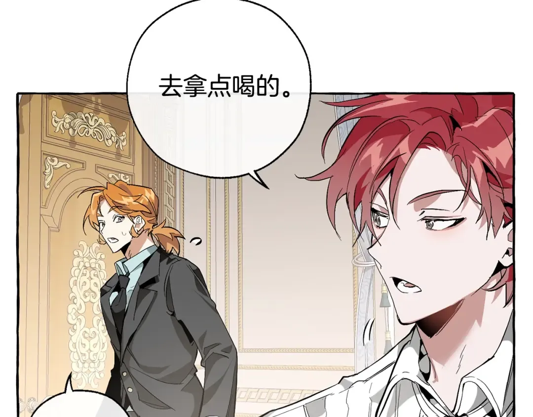 第33话 你俩充当爸妈吧 第7页