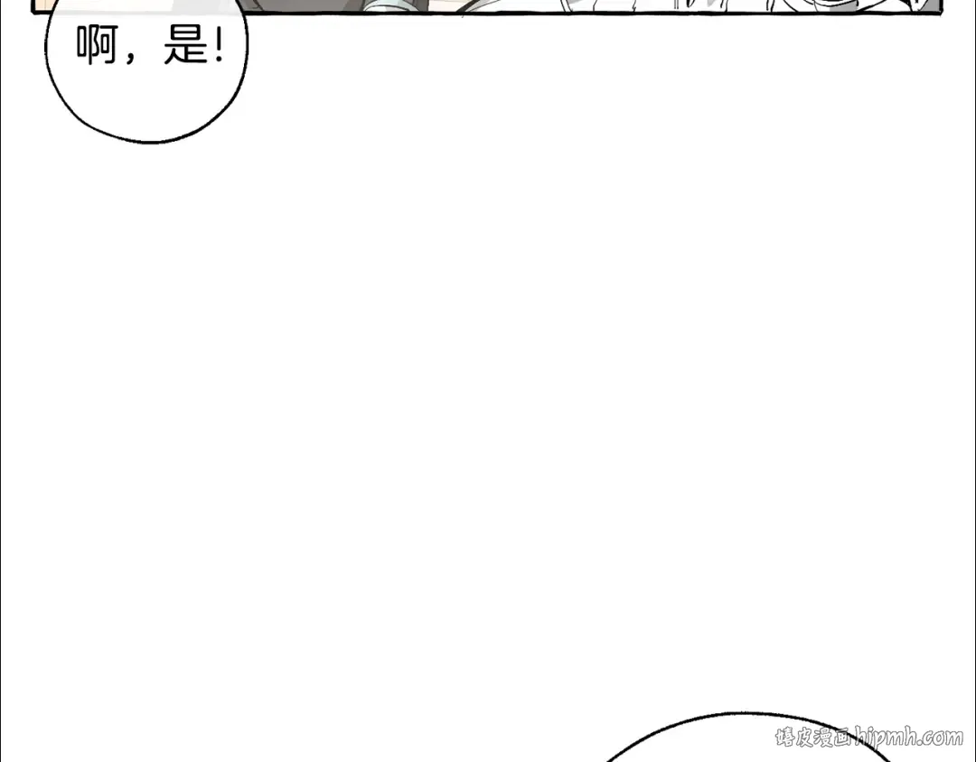 第33话 你俩充当爸妈吧 第8页