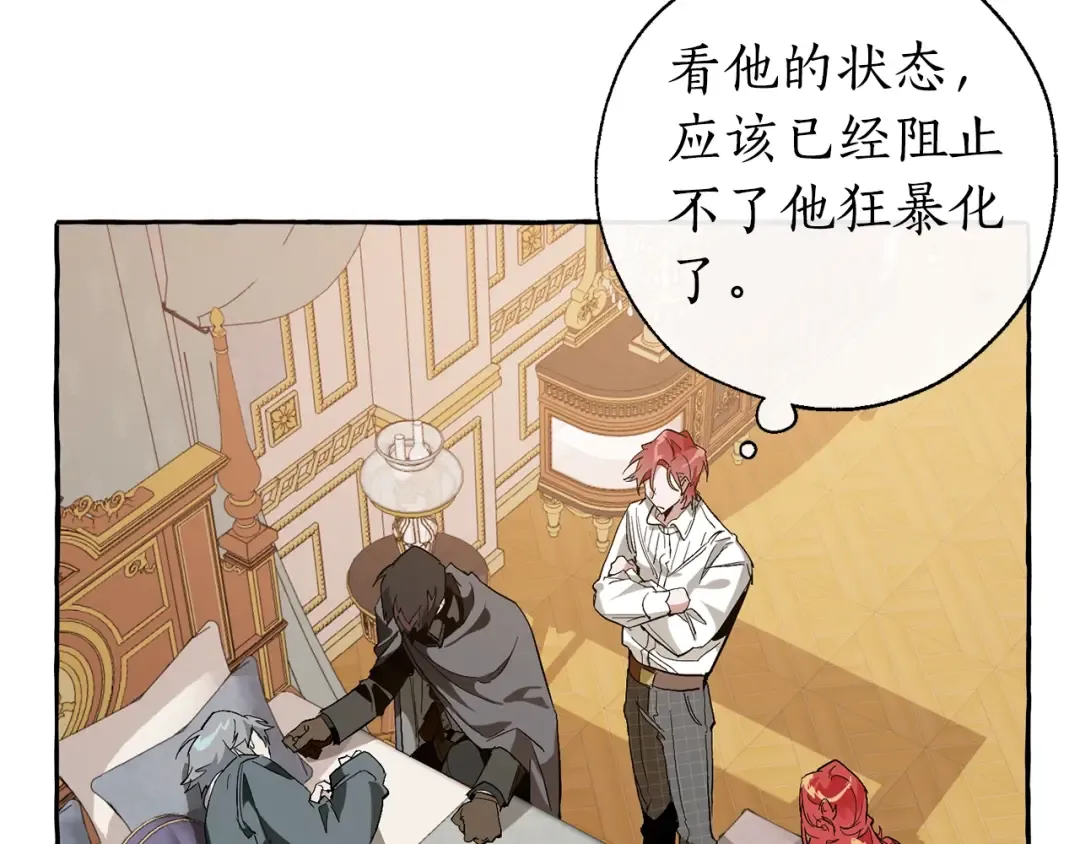 第33话 你俩充当爸妈吧 第9页