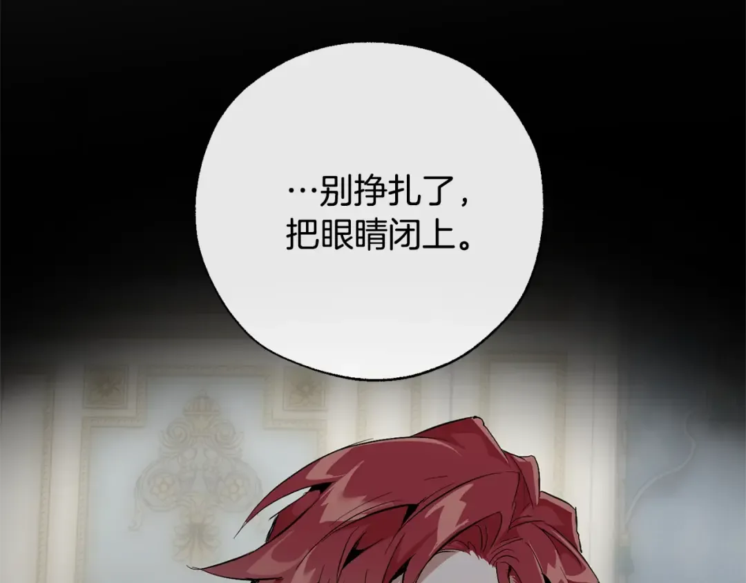 第33话 你俩充当爸妈吧 第15页
