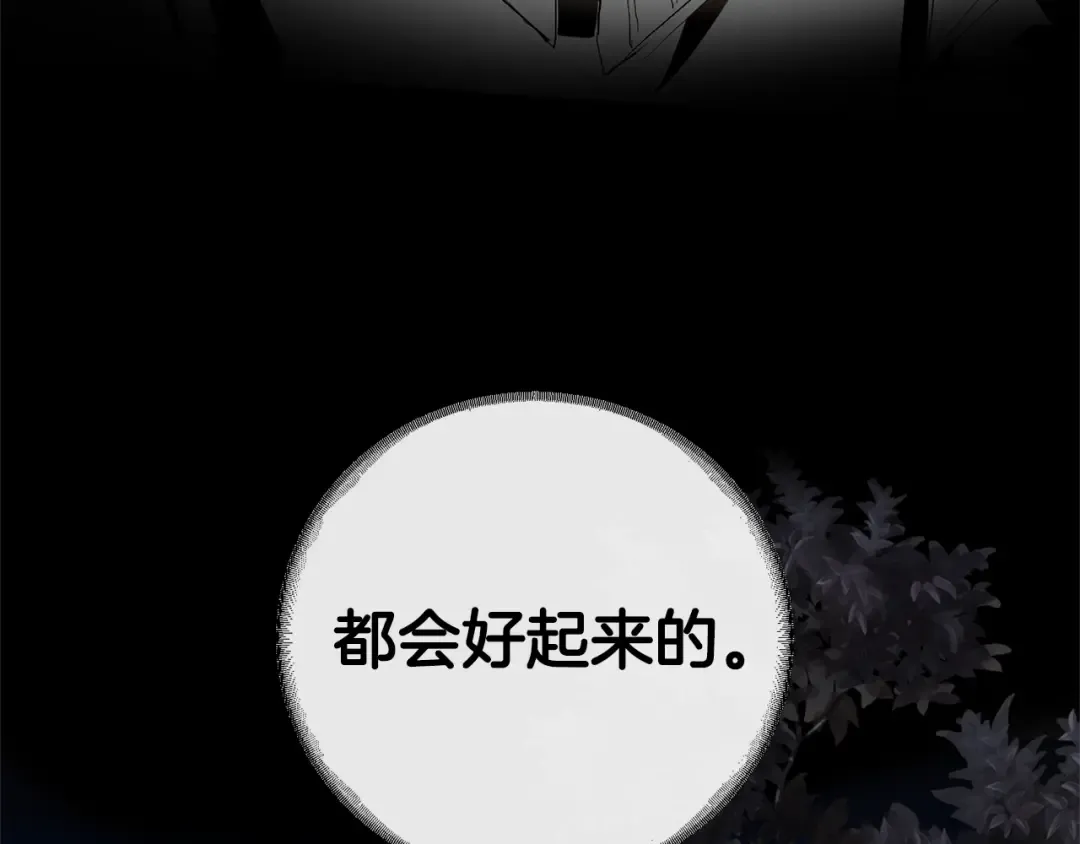第33话 你俩充当爸妈吧 第17页