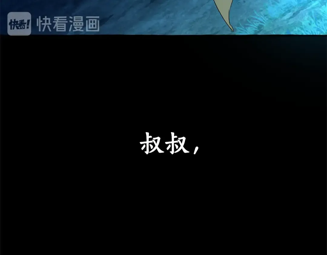 第33话 你俩充当爸妈吧 第22页