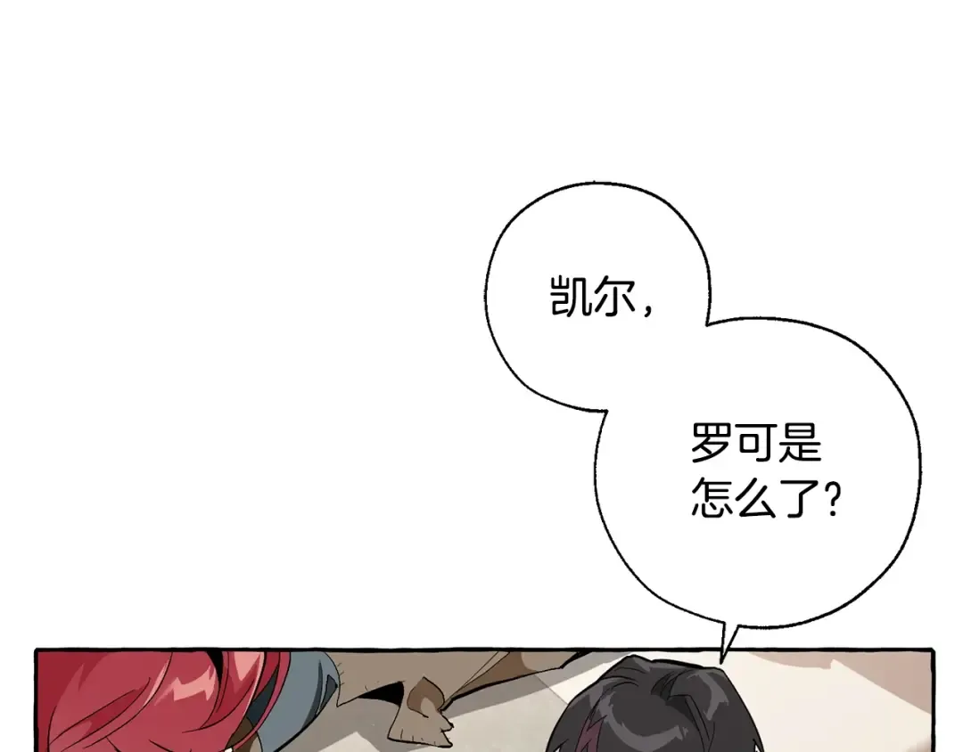 第33话 你俩充当爸妈吧 第30页
